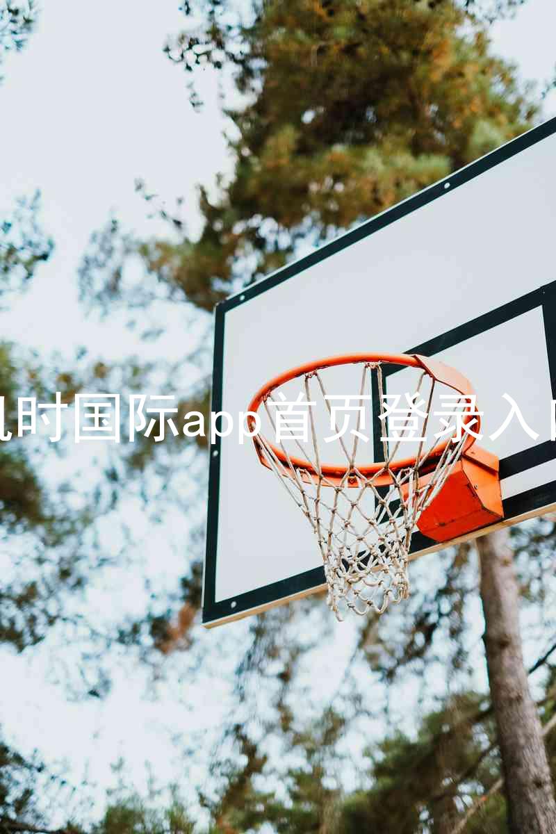 凯时国际app首页登录入口